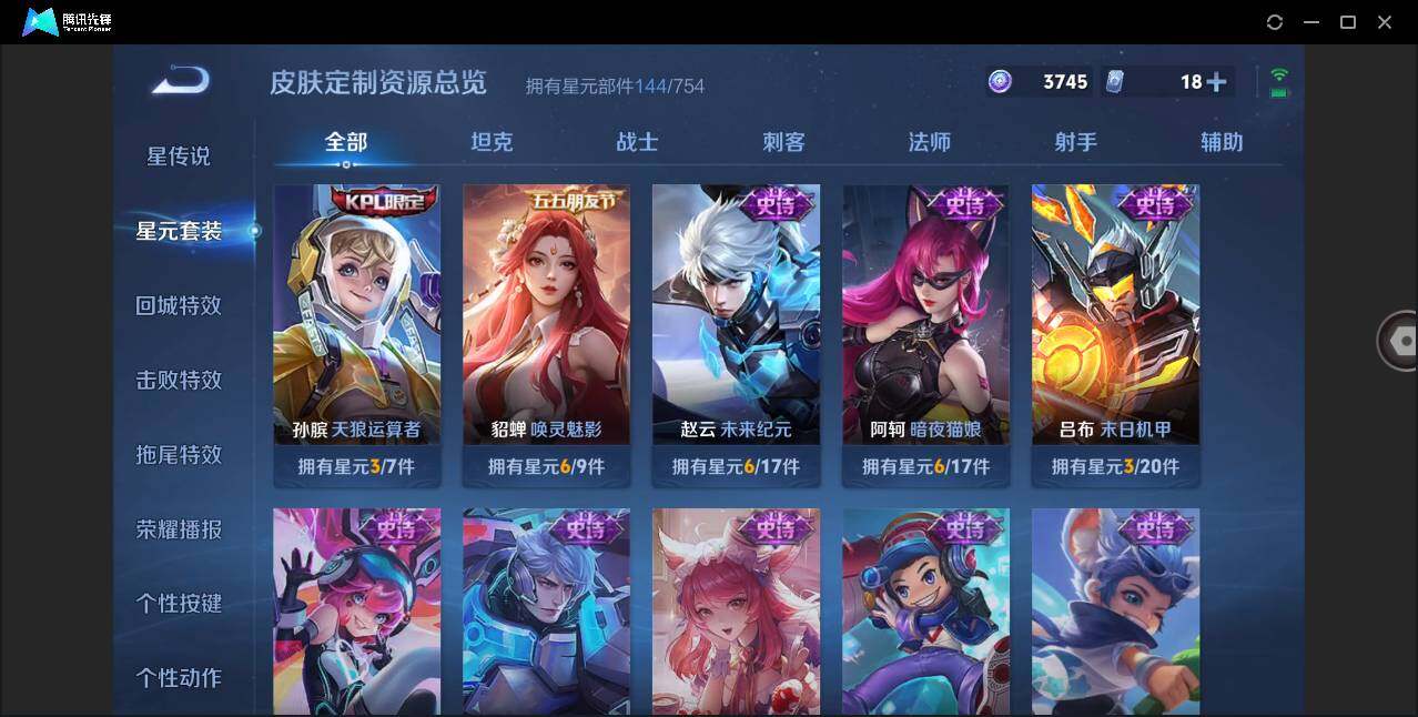 WZCMW3377982王者荣耀账号详情图24