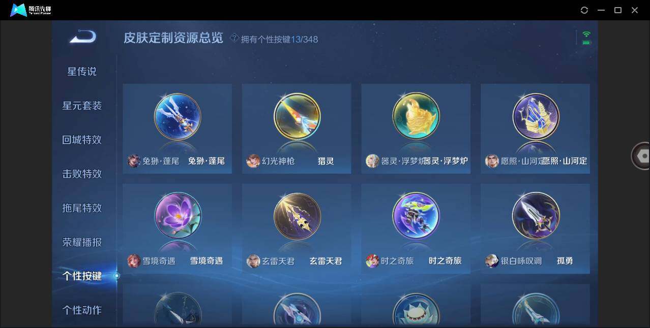 WZCMW3377982王者荣耀账号详情图25