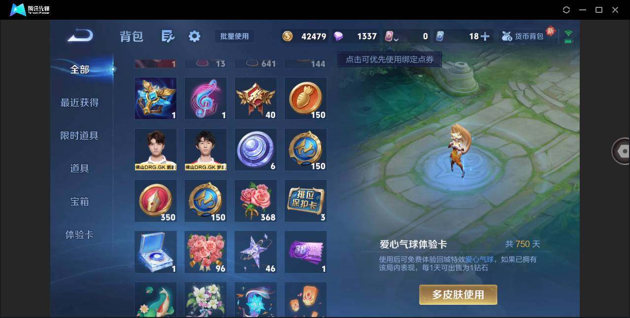 WZCMW3377982王者荣耀账号详情图29