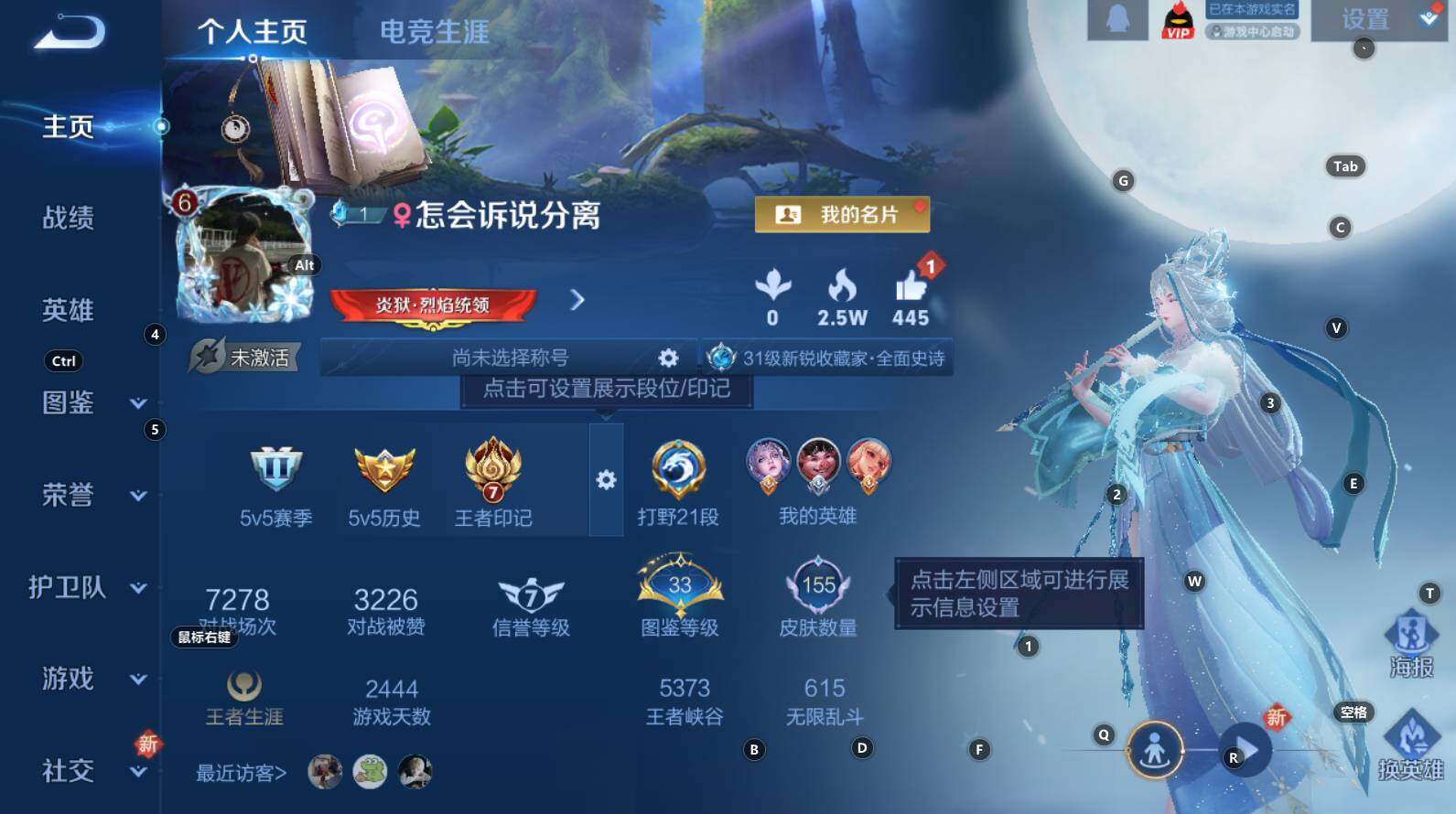 WZCMW3320218王者荣耀账号详情图6 WZCMW3320218王者荣耀账号详情图6