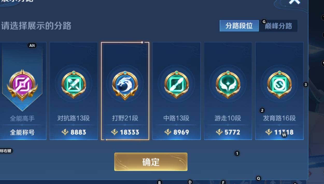 WZCMW3320218王者荣耀账号详情图8 WZCMW3320218王者荣耀账号详情图8