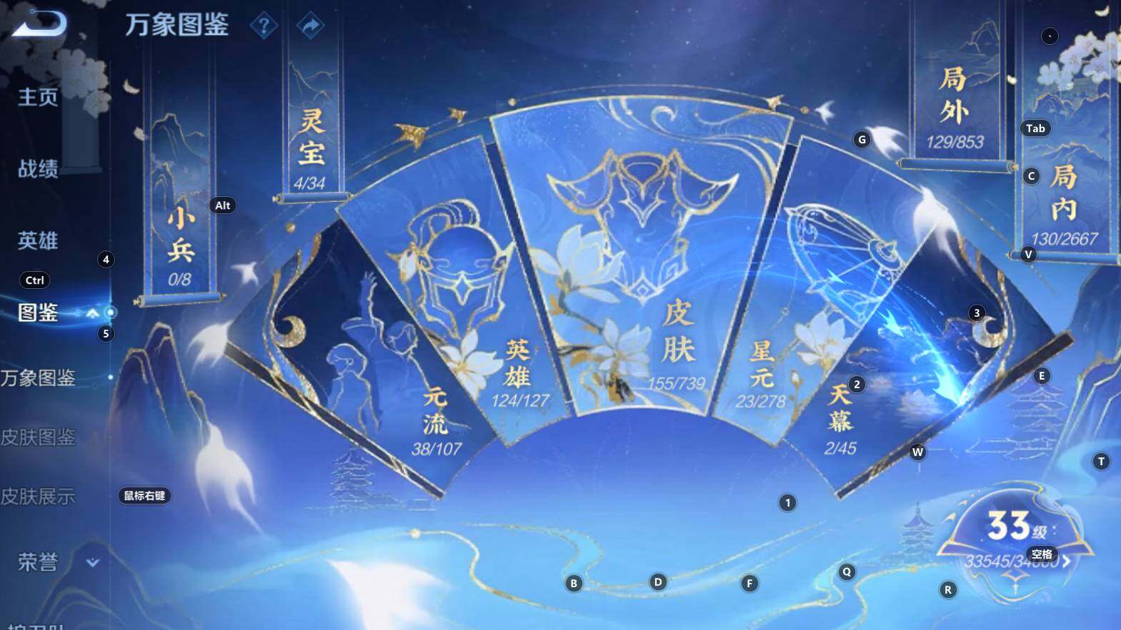 WZCMW3320218王者荣耀账号详情图9 WZCMW3320218王者荣耀账号详情图9