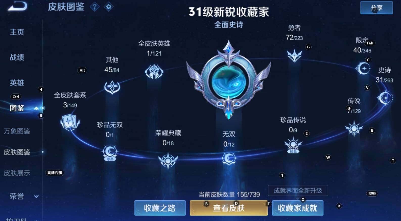 WZCMW3320218王者荣耀账号详情图10 WZCMW3320218王者荣耀账号详情图10