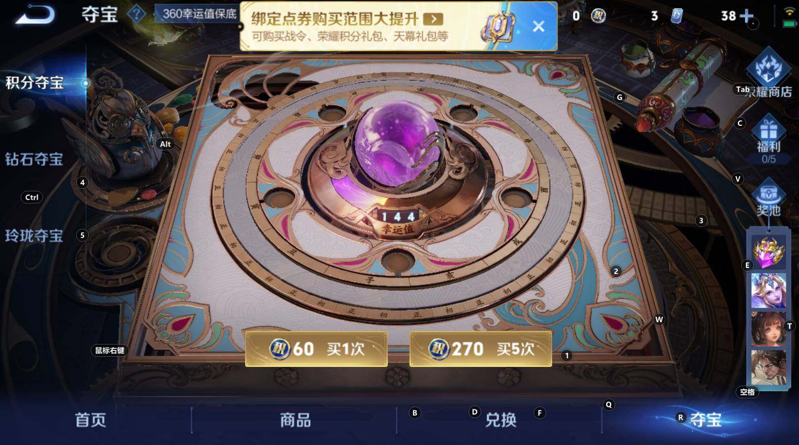 WZCMW3320218王者荣耀账号详情图13 WZCMW3320218王者荣耀账号详情图13