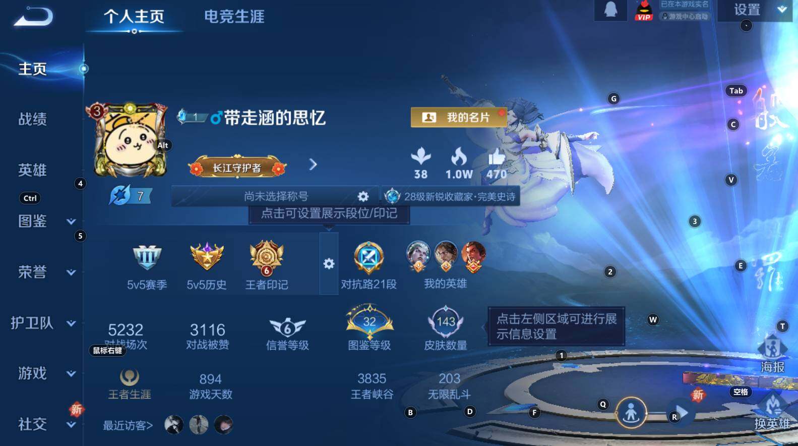 WZCMW3320265王者荣耀账号详情图5 WZCMW3320265王者荣耀账号详情图5