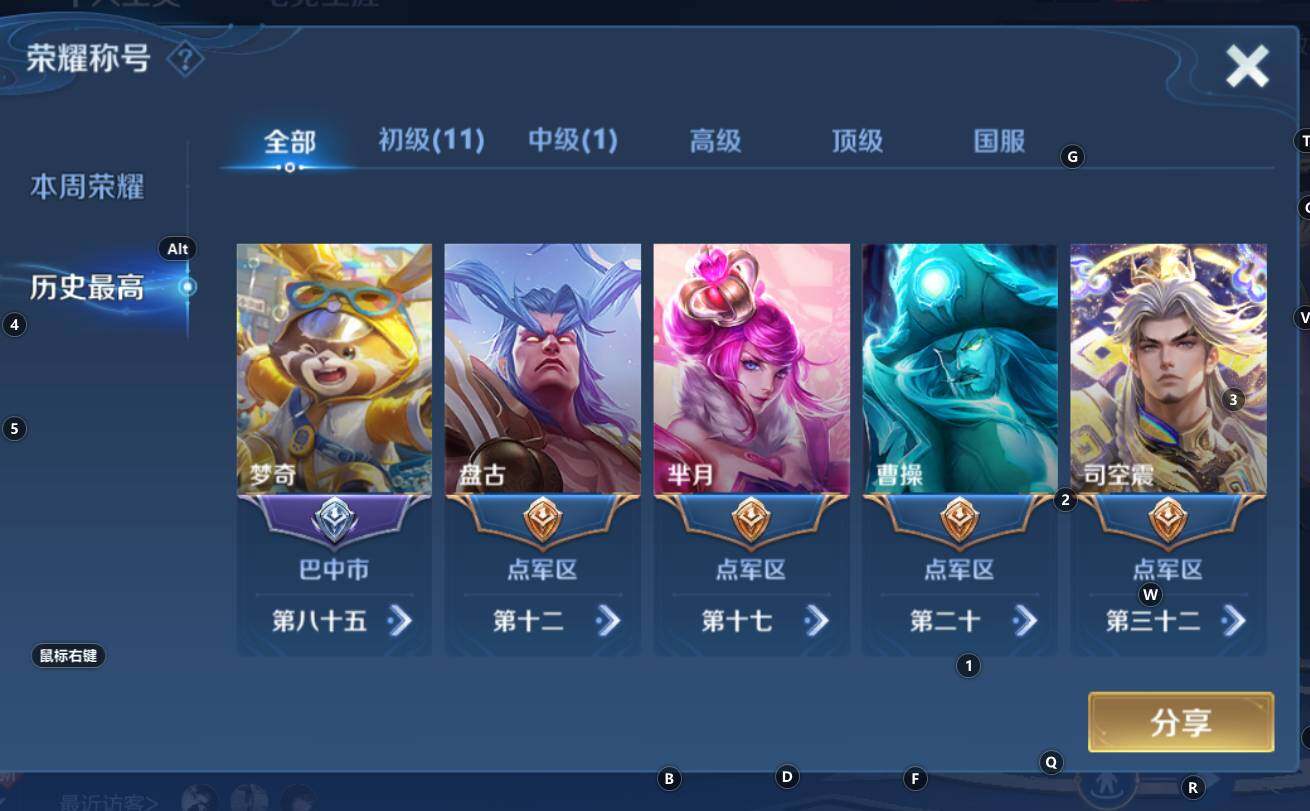 WZCMW3320265王者荣耀账号详情图6 WZCMW3320265王者荣耀账号详情图6