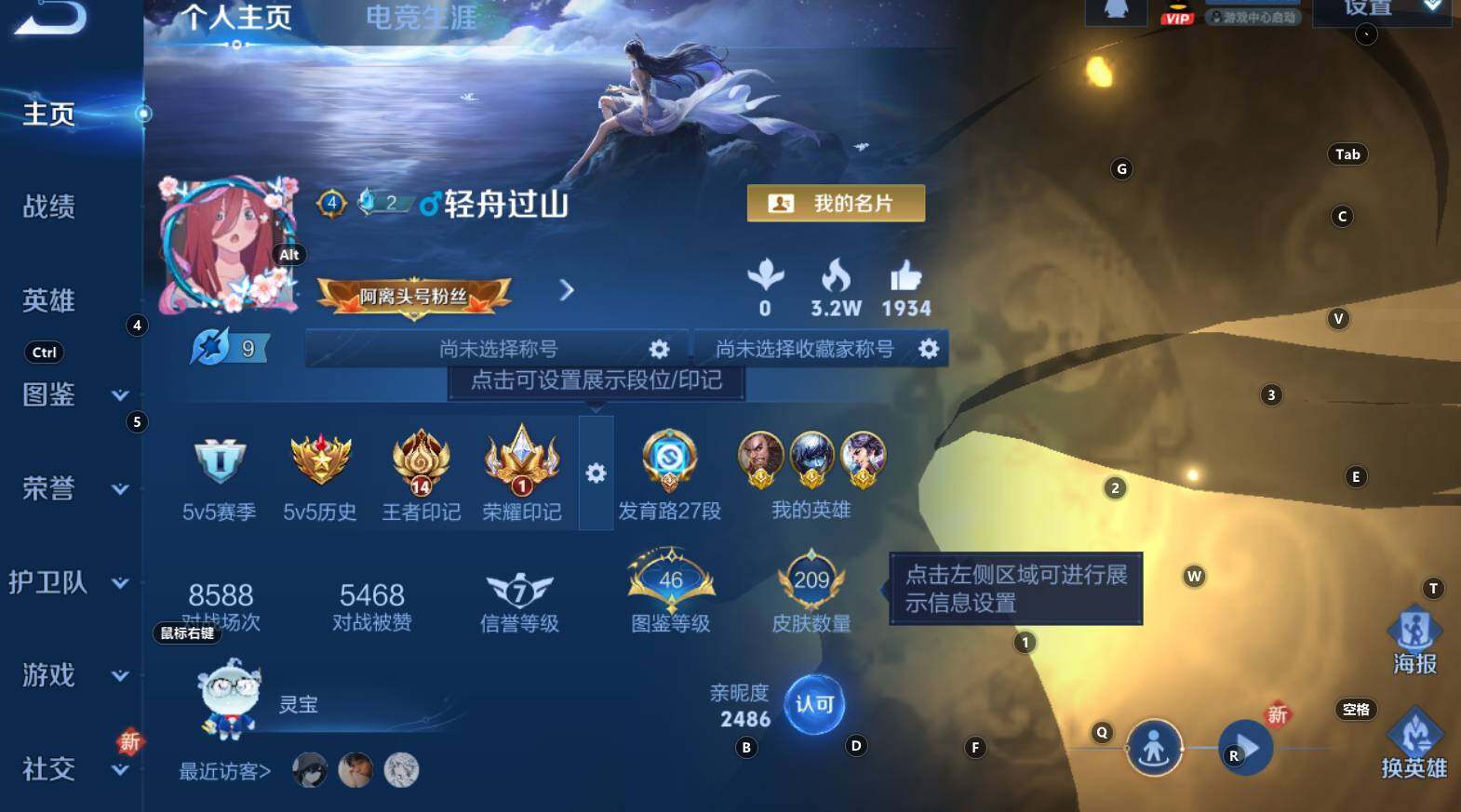 WZCMW3320296王者荣耀账号详情图7 WZCMW3320296王者荣耀账号详情图7