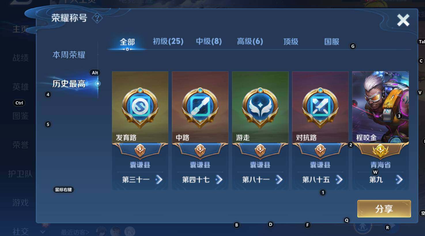 WZCMW3320296王者荣耀账号详情图8 WZCMW3320296王者荣耀账号详情图8