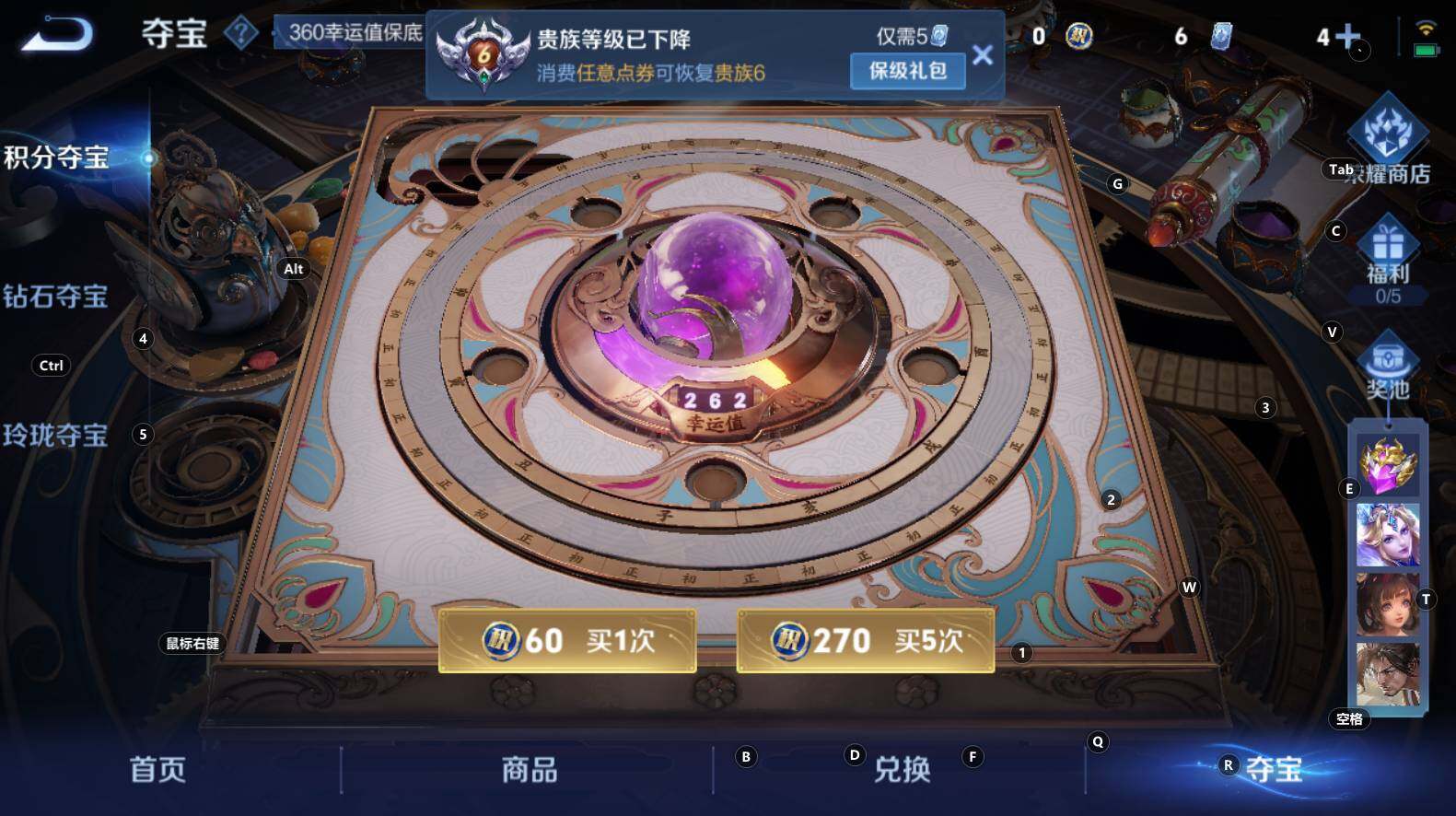 WZCMW3320296王者荣耀账号详情图15 WZCMW3320296王者荣耀账号详情图15