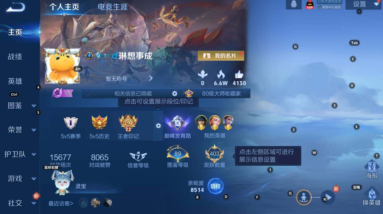 WZCMW3368689王者荣耀账号详情图10