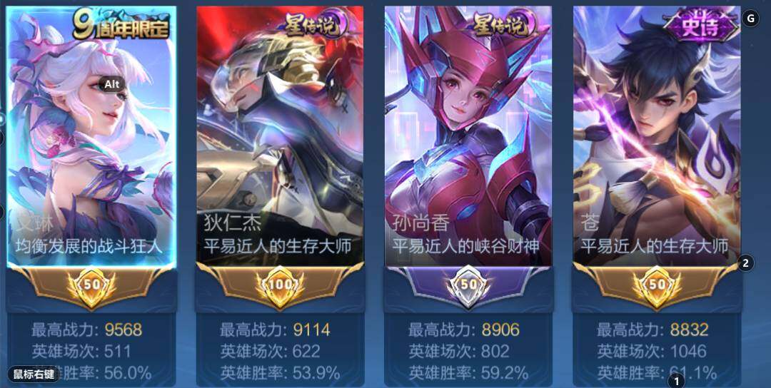 WZCMW3368689王者荣耀账号详情图13