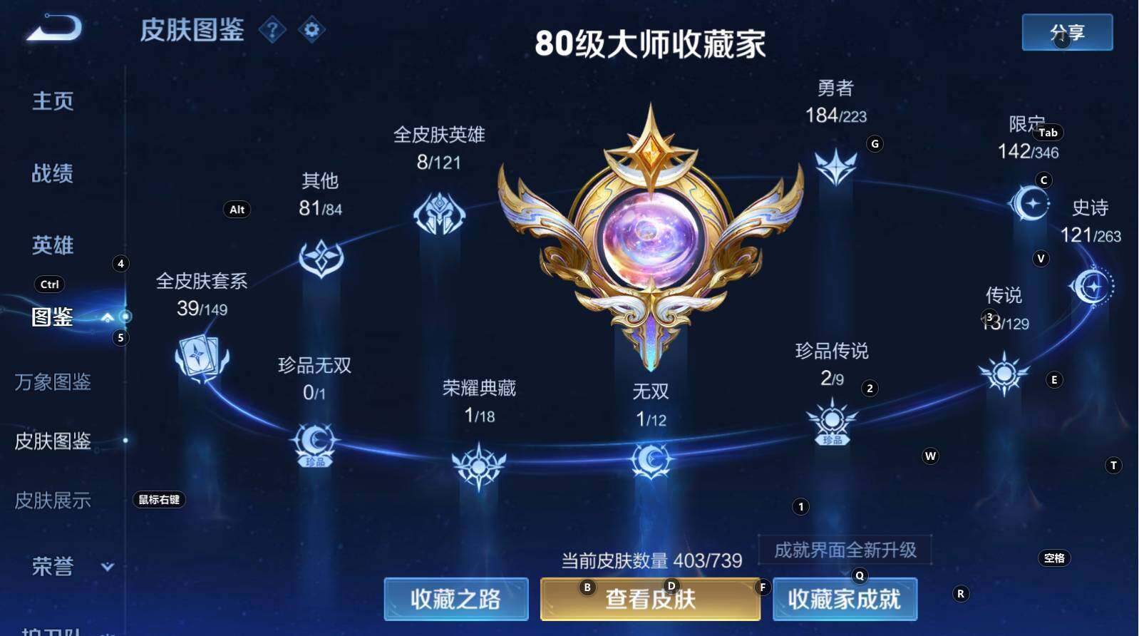 WZCMW3368689王者荣耀账号详情图16