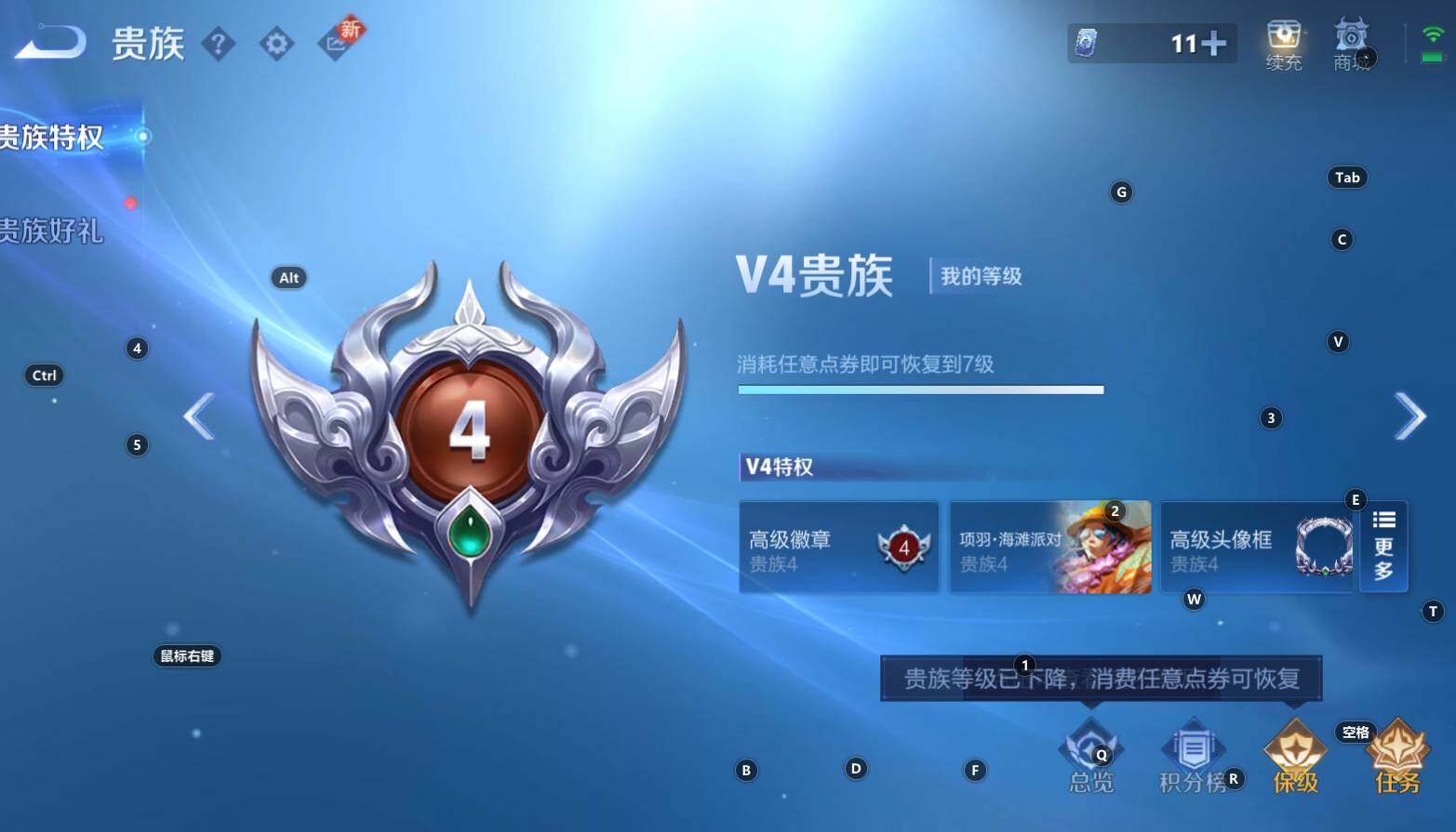 WZCMW3321669王者荣耀账号详情图4 WZCMW3321669王者荣耀账号详情图4