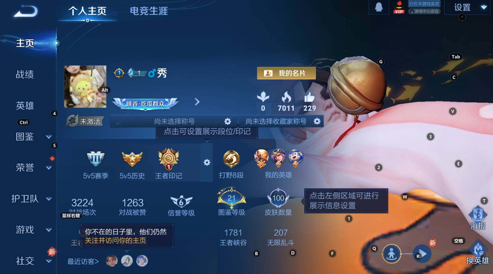 WZCMW3321669王者荣耀账号详情图5 WZCMW3321669王者荣耀账号详情图5