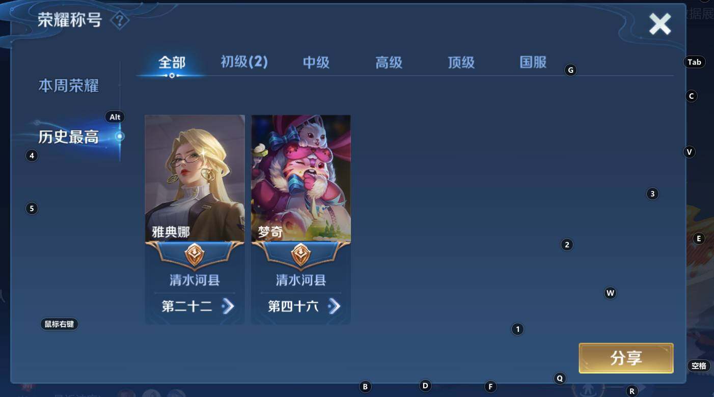 WZCMW3321669王者荣耀账号详情图6 WZCMW3321669王者荣耀账号详情图6