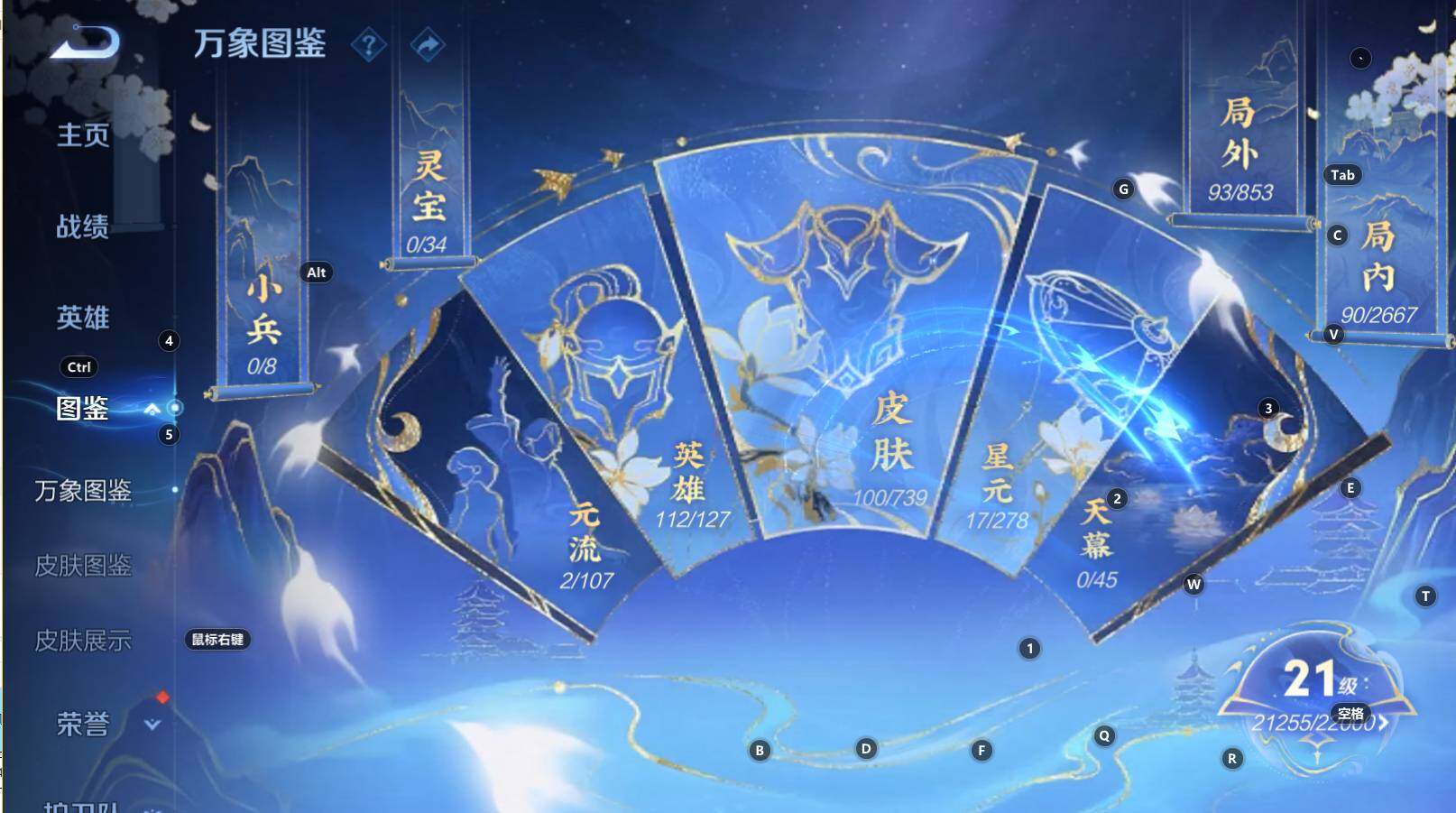 WZCMW3321669王者荣耀账号详情图8 WZCMW3321669王者荣耀账号详情图8