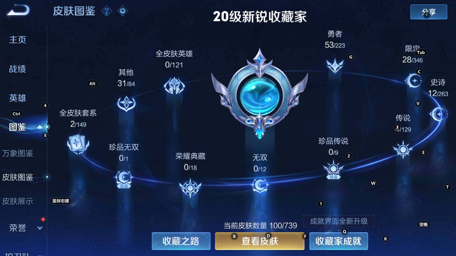 WZCMW3321669王者荣耀账号详情图9 WZCMW3321669王者荣耀账号详情图9