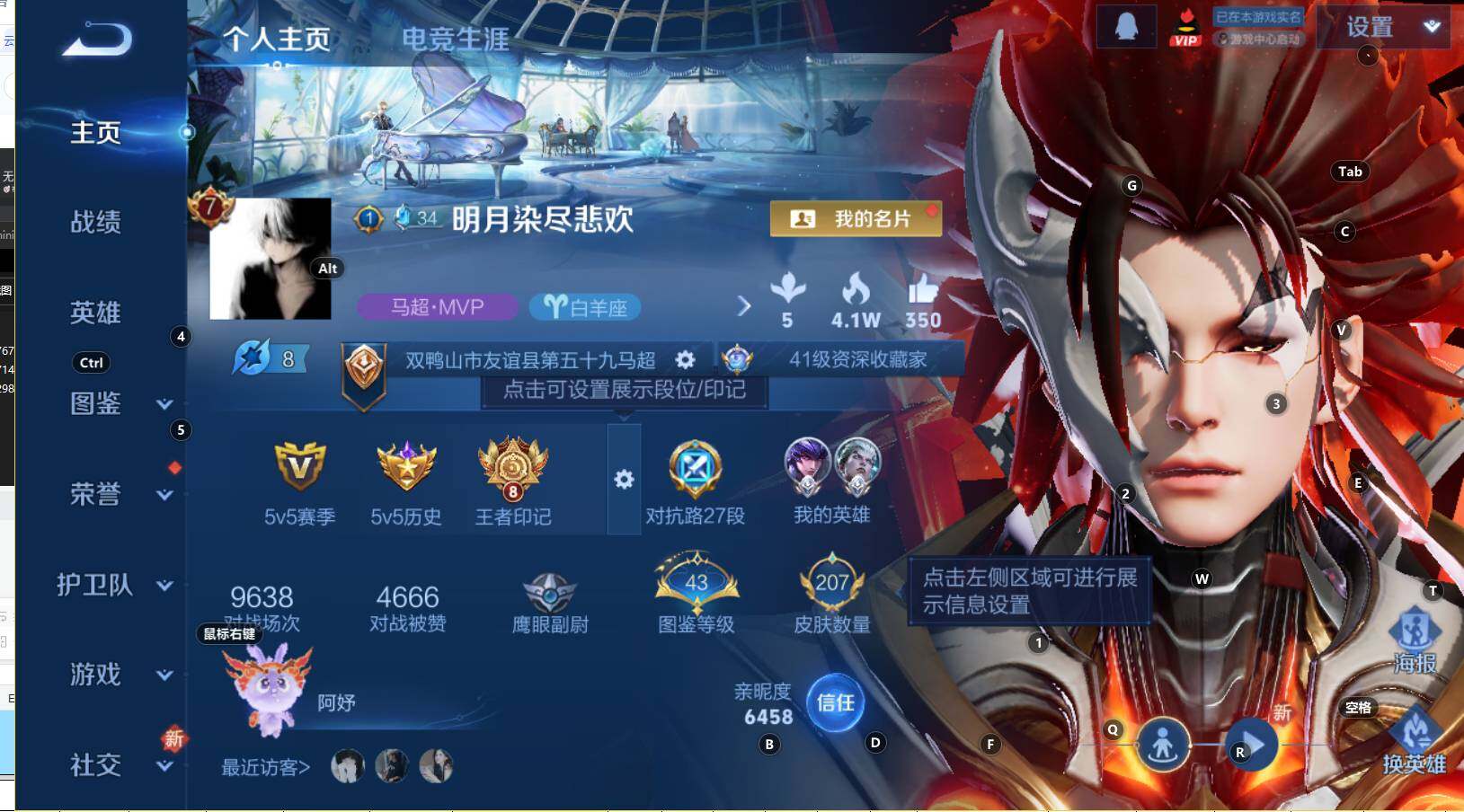 WZCMW3321788王者荣耀账号详情图6