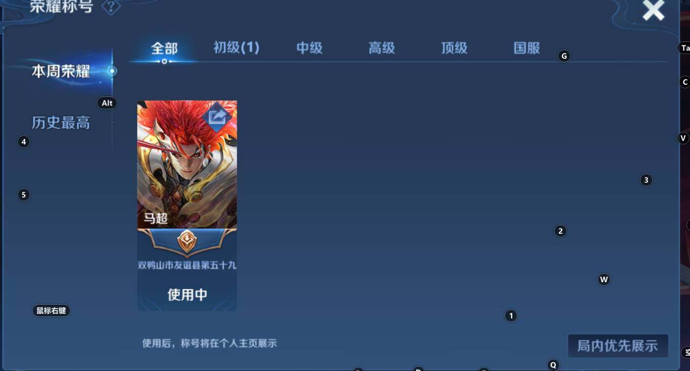 WZCMW3321788王者荣耀账号详情图7