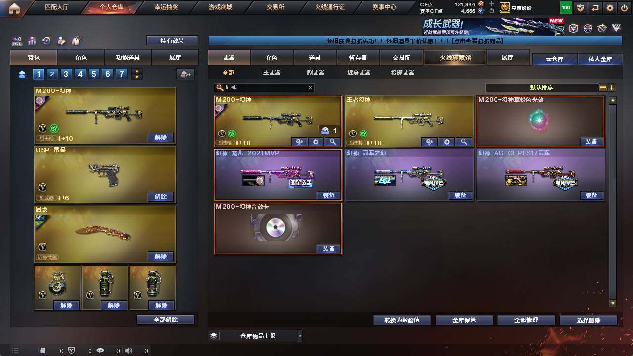 账号截图