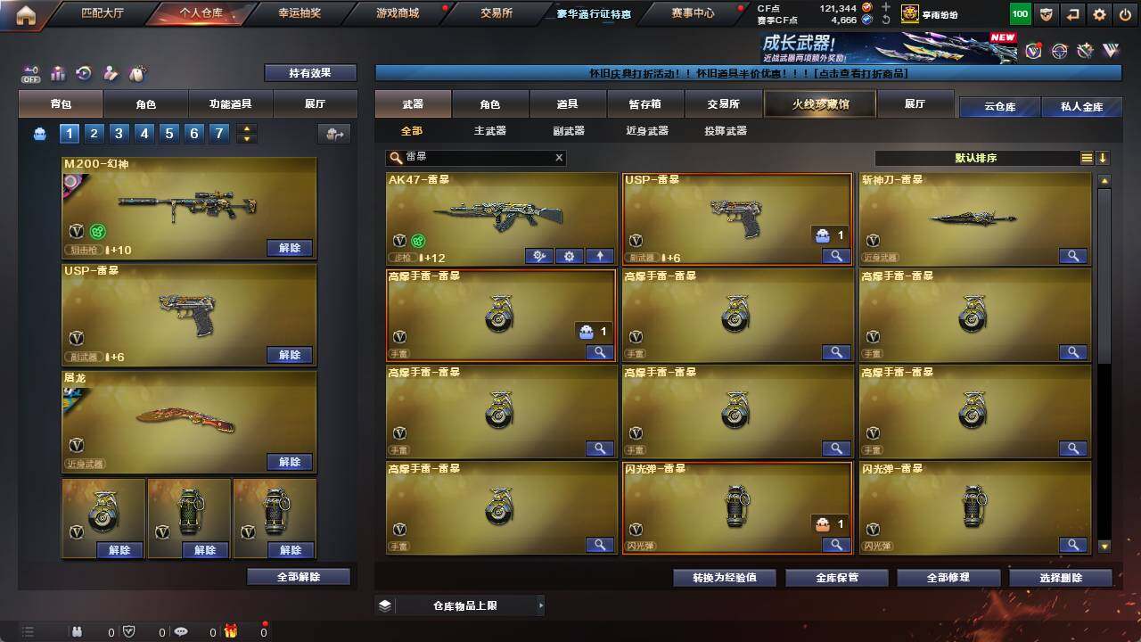 账号截图
