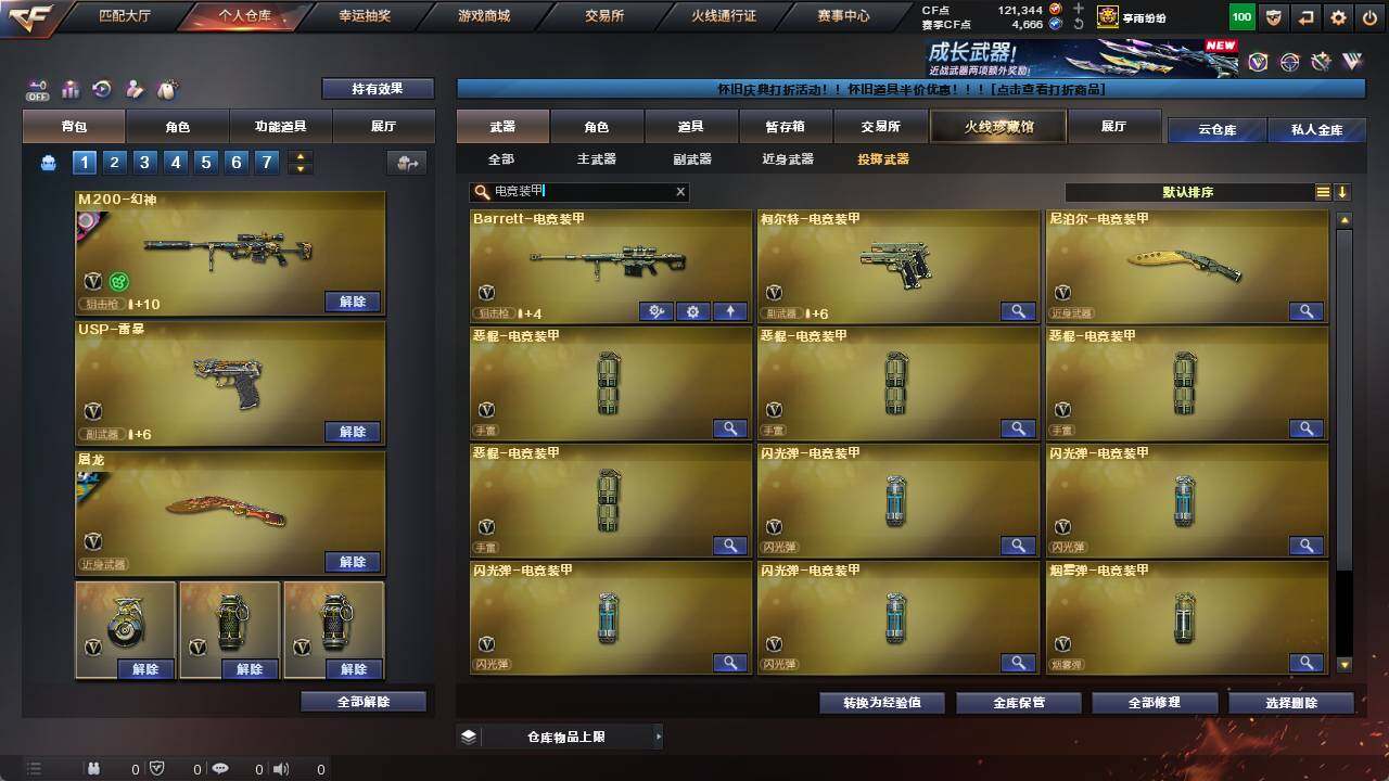 账号截图