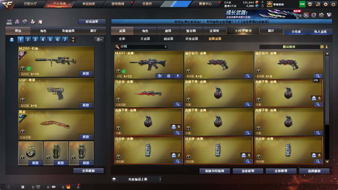 账号截图