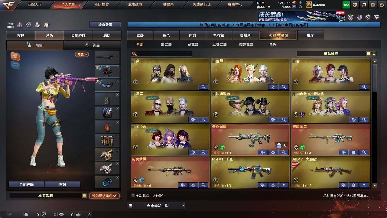 账号截图
