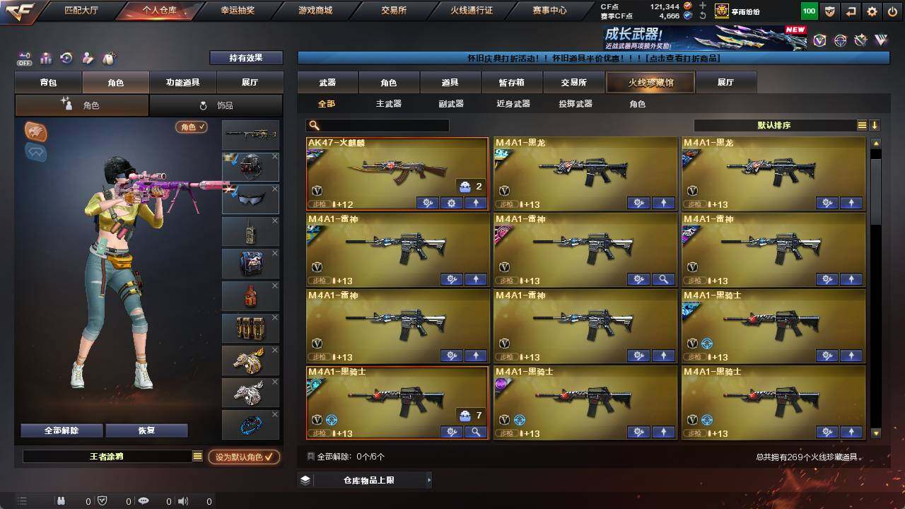 账号截图