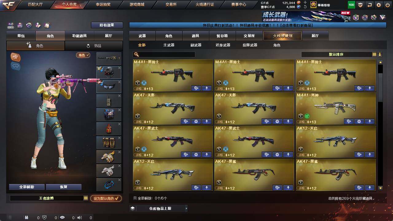账号截图