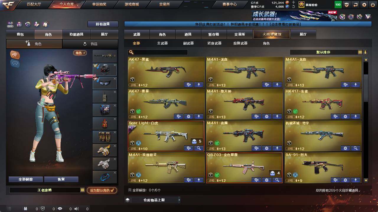 账号截图