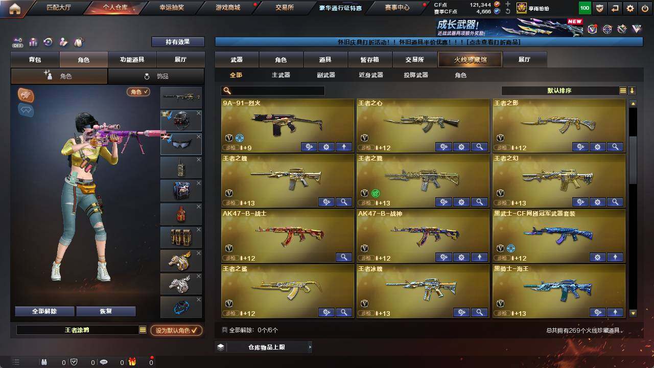 账号截图