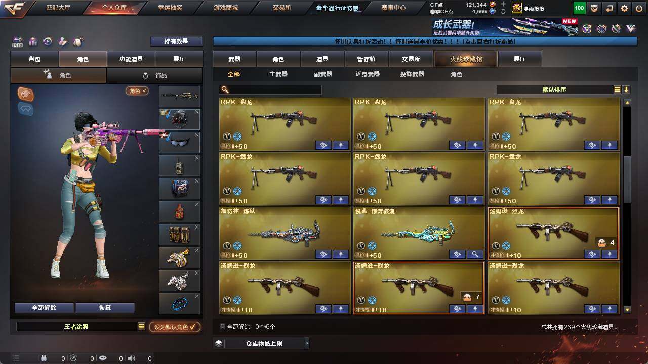 账号截图