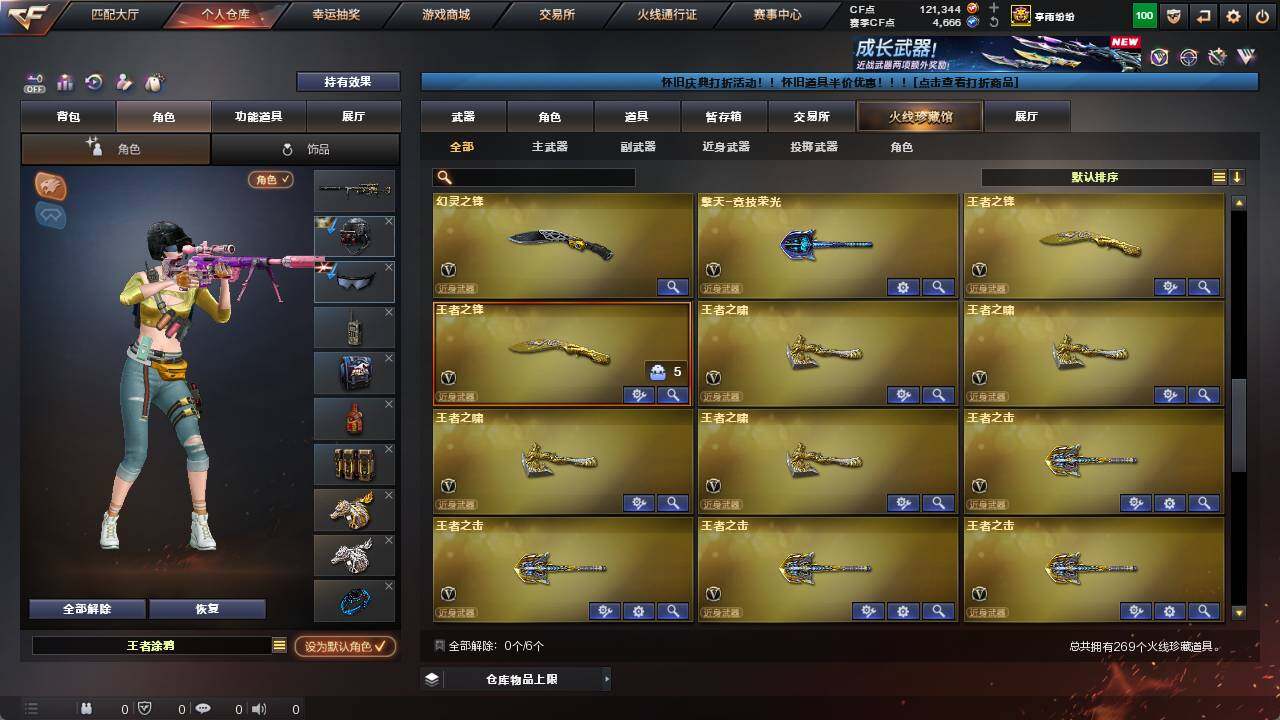 账号截图