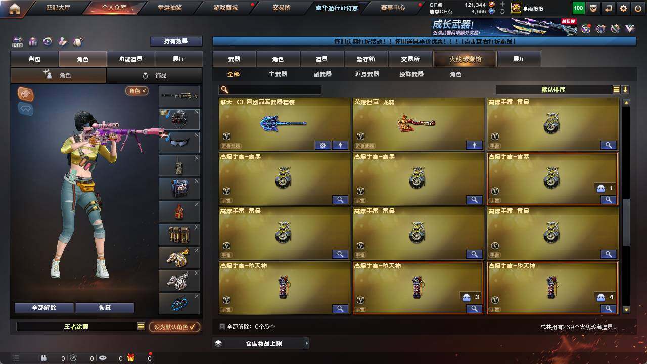 账号截图