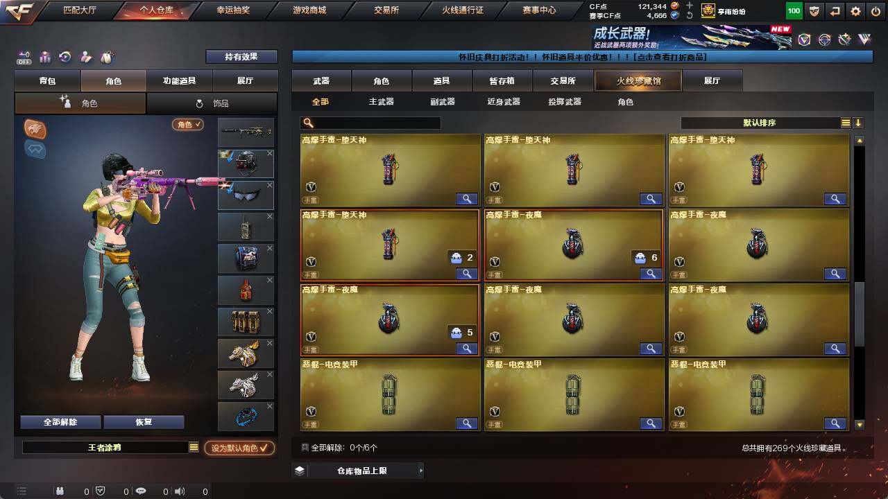 账号截图