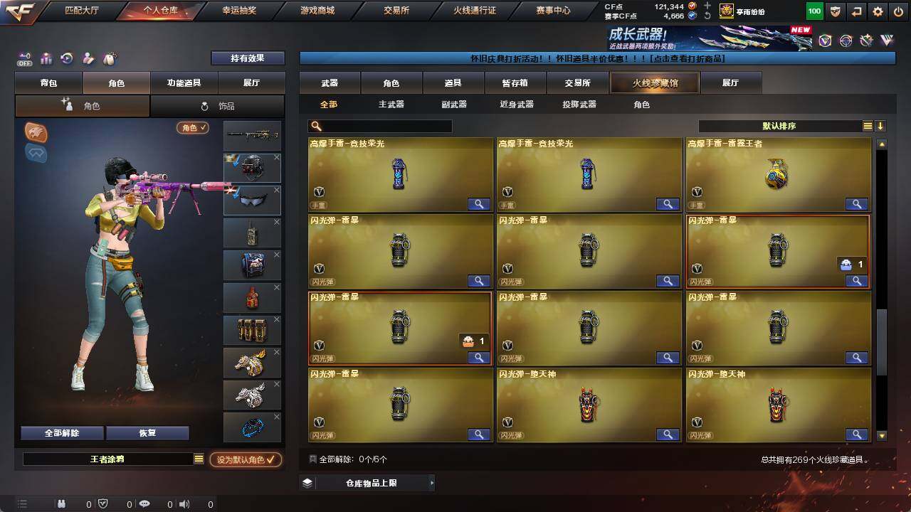 账号截图