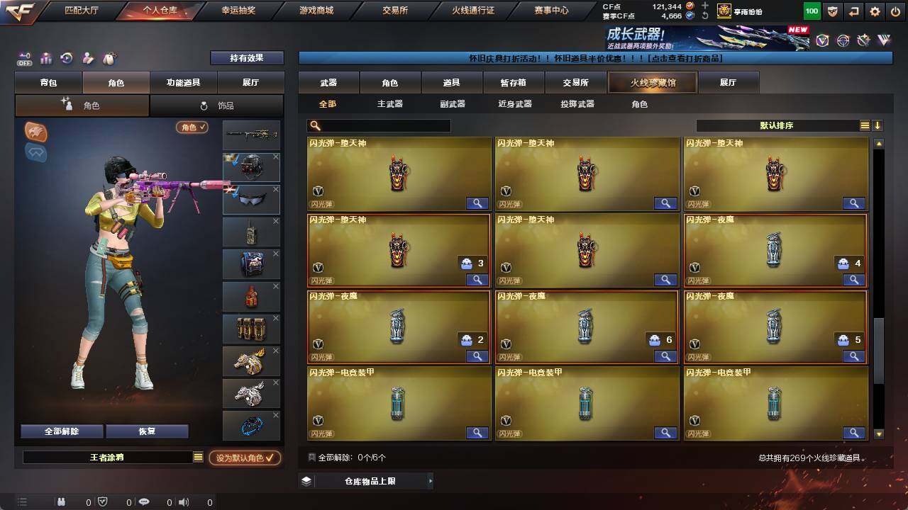账号截图