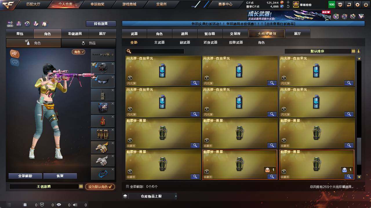 账号截图