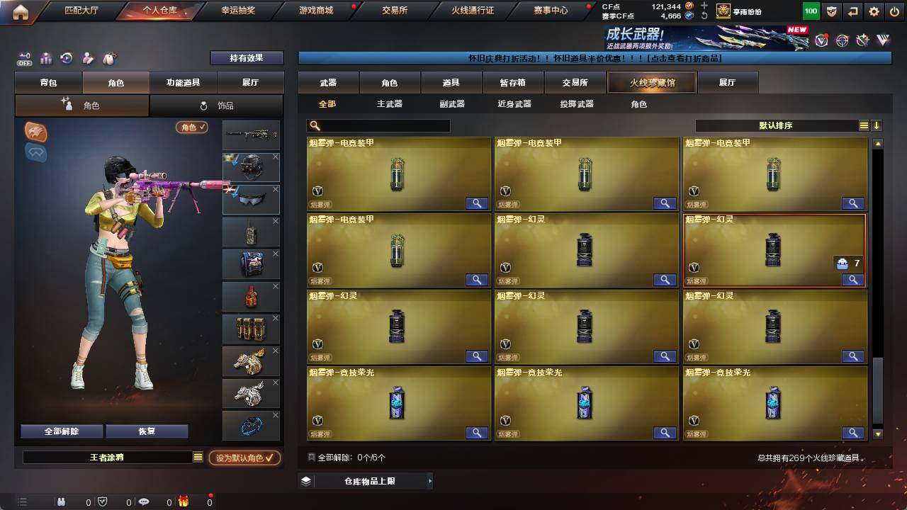 账号截图
