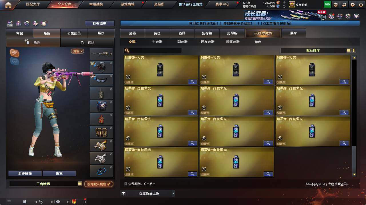 账号截图