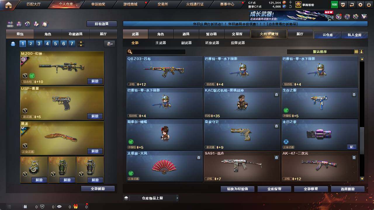 账号截图