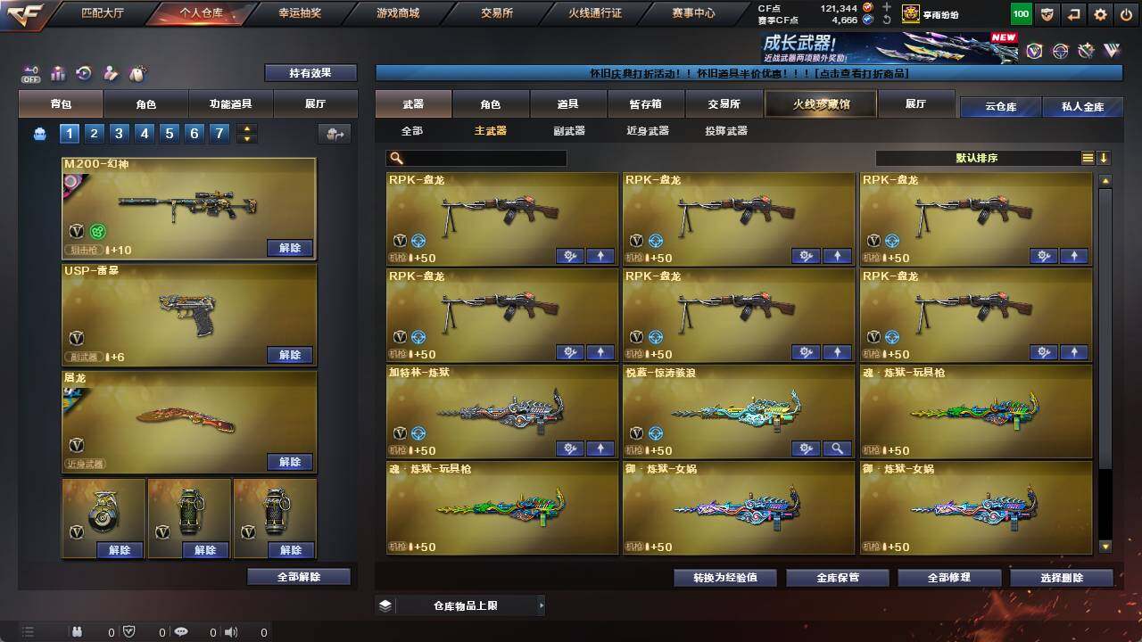 账号截图