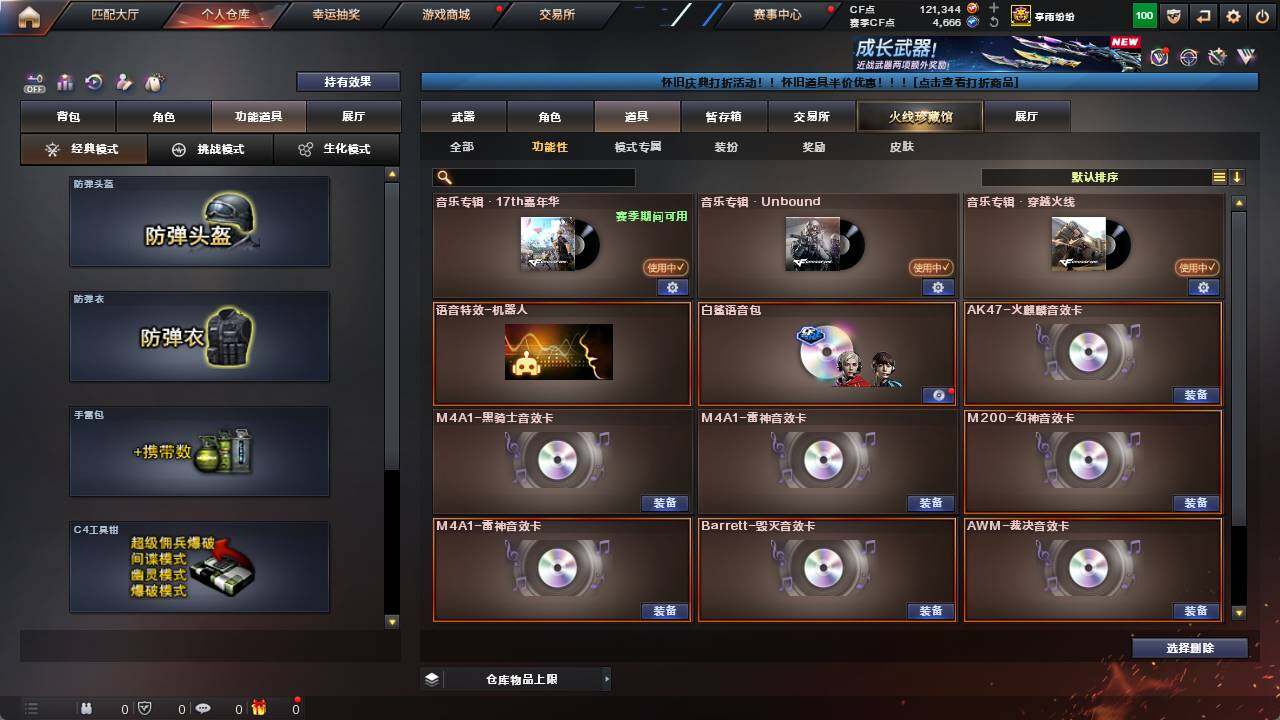 账号截图