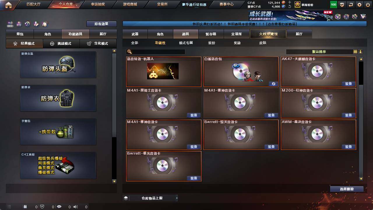 账号截图