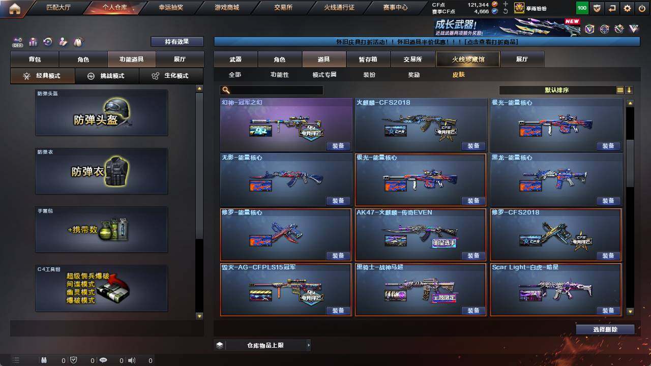 账号截图