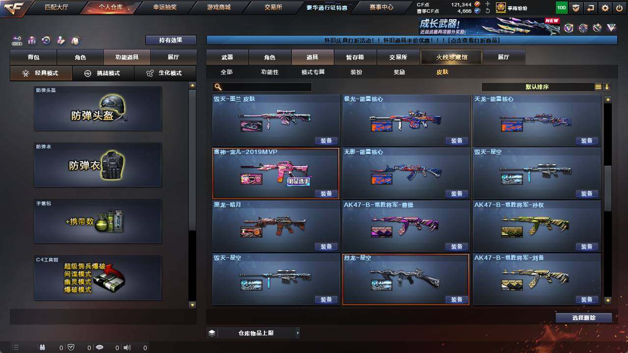 账号截图