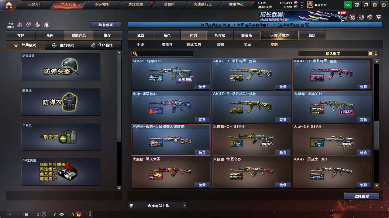 账号截图