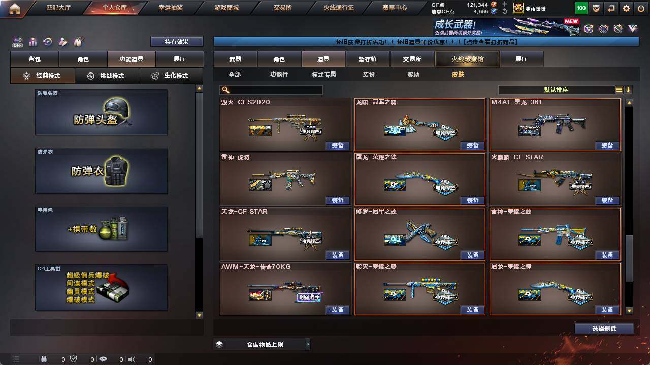 账号截图