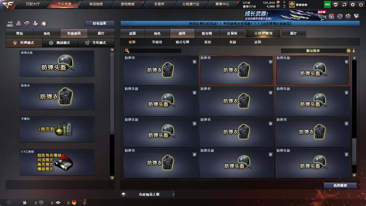账号截图